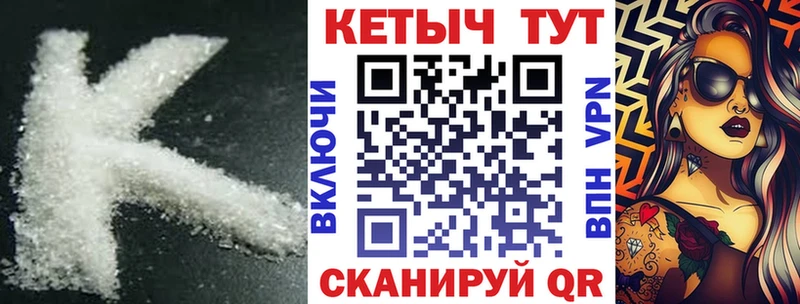 КЕТАМИН VHQ  Сасово 