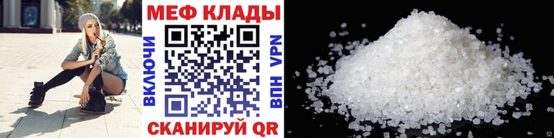 Меф мука Сасово